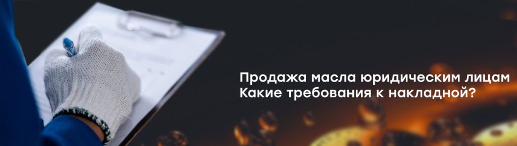 Требования к накладной.jpg