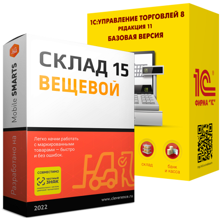 Склад 15 ВЕЩЕВОЙ, ОМНИ для «1C: УТ»