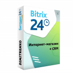 Битрикс24: Интернет-магазин + CRM