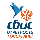 СБИС Отчетность Госорганы